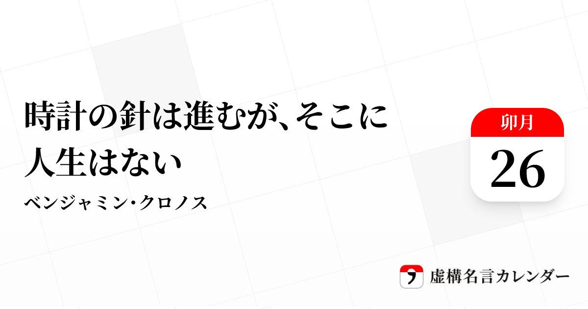 安い 時計の針は進んでいる